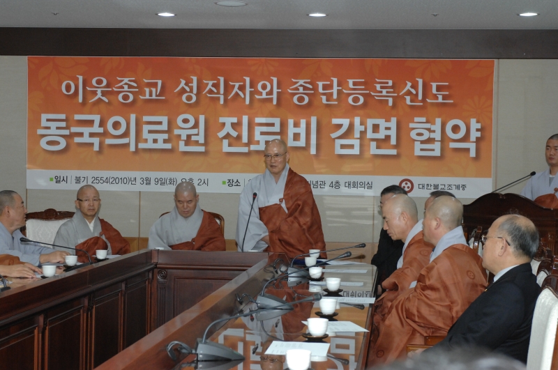 2010.03.09_동국대병원 의료비 감면 협약식 (39)